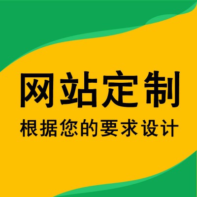 徐州网站定制开发