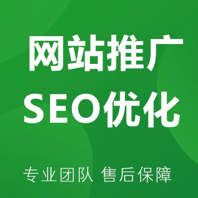 SEO优化排名托管
