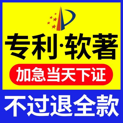 台湾商标专利申请代办