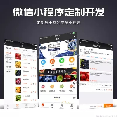 微信三级分销小程序商城