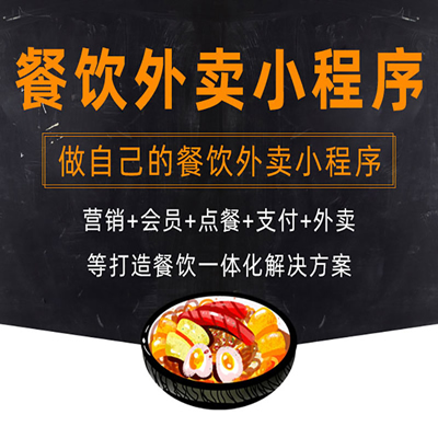 上海外卖送餐跑腿小程序设计制作