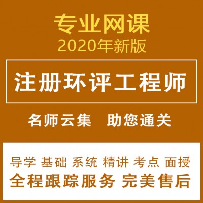 重庆环境影响评价工程师职业资格证书