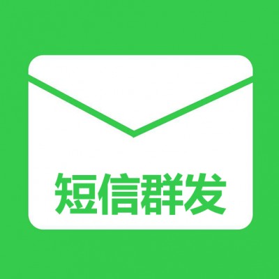 验证码通知类短信群发平台
