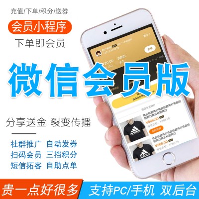 张家港微信会员卡管理系统