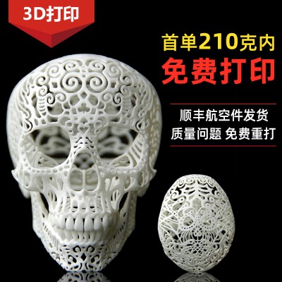 西藏3D打印扫描模型定制加工