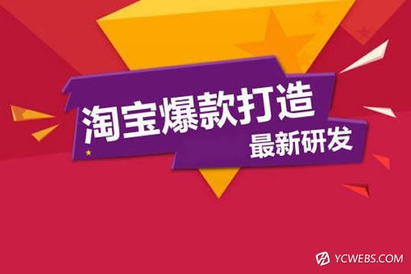 淘宝代运营公司