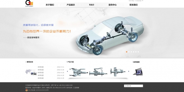 重庆吉安汽车配件有限公司 - 汽车配件批发市场