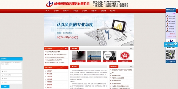 黑龙江恒隆商务服务有限公司-会计服务,注销转让,公司变更,综合业务