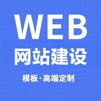 厦门B2C电商网站建设专业设计开发程序10年经验专业团队